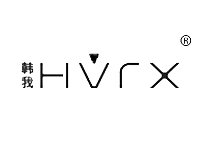 韩我 HVRX