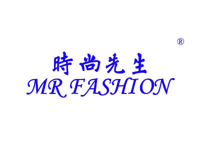 时尚先生 MR FASHION