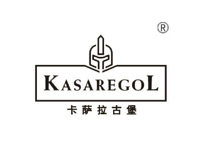 卡萨拉古堡 KASAREGOL