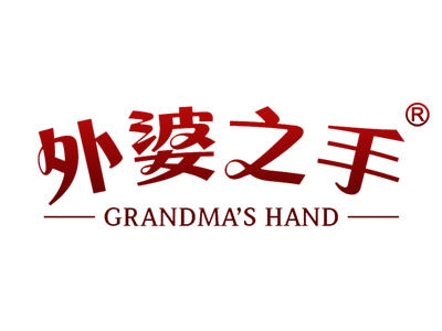 外婆之手 GRANDMA'S HAND