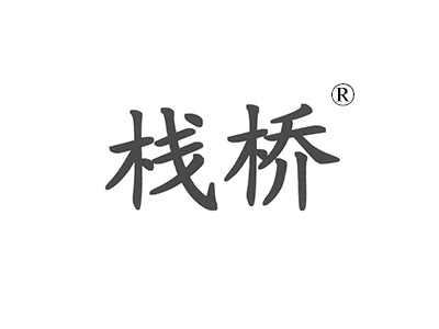 麦知网-https://cdn-img2.mzwip.com/shop/store/goods/575/2015/10/575_04994648495229673.jpg?imageView2/2/w/480