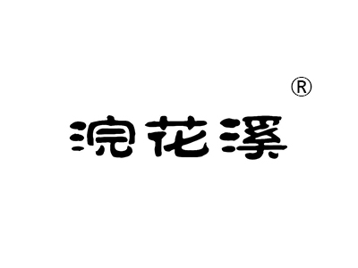 麦知网-https://cdn-img2.mzwip.com/shop/store/goods/612/2015/11/612_04997134480716675.jpg?imageView2/2/w/480