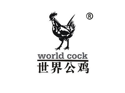世界公鸡 WORLD COCK