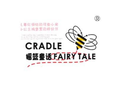 摇篮童话 CRADLE FAIRY TALE
