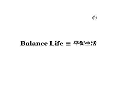 平衡生活 BALANCE LIFE