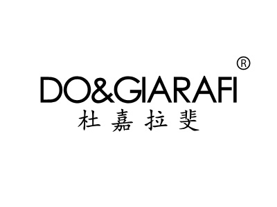 杜嘉拉斐 DO&GIARAFI