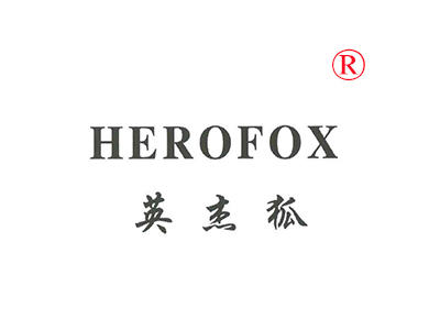 英杰狐;HEROFOX