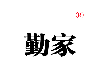 麦知网-https://cdn-img2.mzwip.com/shop/store/goods/785/2015/11/785_05012569980635546.jpg?imageView2/2/w/480