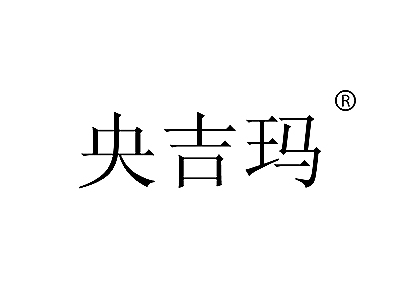 麦知网-https://cdn-img2.mzwip.com/shop/store/goods/829/2015/11/829_05020229774865992.jpg?imageView2/2/w/480