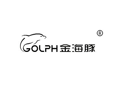 金海豚 GOLPH