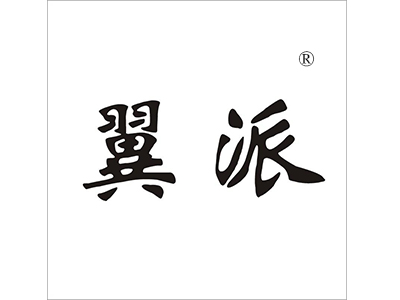 麦知网-https://cdn-img2.mzwip.com/shop/store/goods/848/2015/11/848_05015213627620476.jpg?imageView2/2/w/480