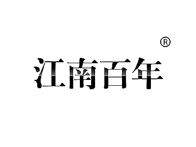 麦知网-https://cdn-img2.mzwip.com/shop/store/goods/848/2015/11/848_05015214809185863.jpg?imageView2/2/w/480