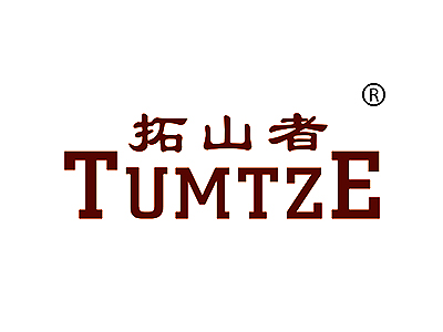 拓山者 TUMTZE