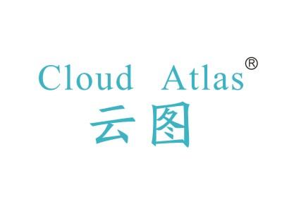 云图 CLOUD ATLAS