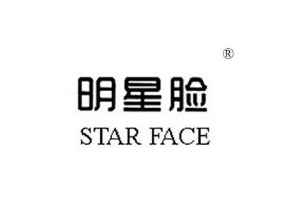 明星脸 STAR FACE