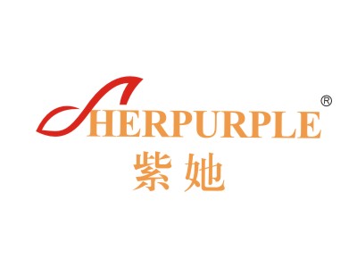 紫她 HERPURPLE