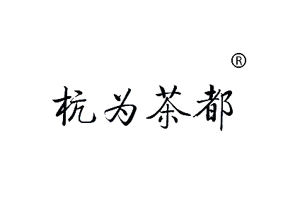 麦知网-https://cdn-img2.mzwip.com/shop/store/goods/922/2015/11/922_05017846720306726.jpg?imageView2/2/w/480