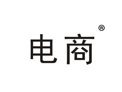 麦知网-https://cdn-img2.mzwip.com/shop/store/goods/971/2015/11/971_05019587199238790.png?imageView2/2/w/480