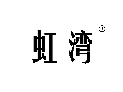 麦知网-https://cdn-img2.mzwip.com/shop/store/goods/988/2015/11/988_05020344825072895.jpg?imageView2/2/w/480